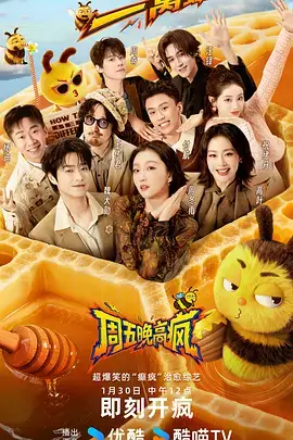 奔跑吧夏日 综艺节目全集